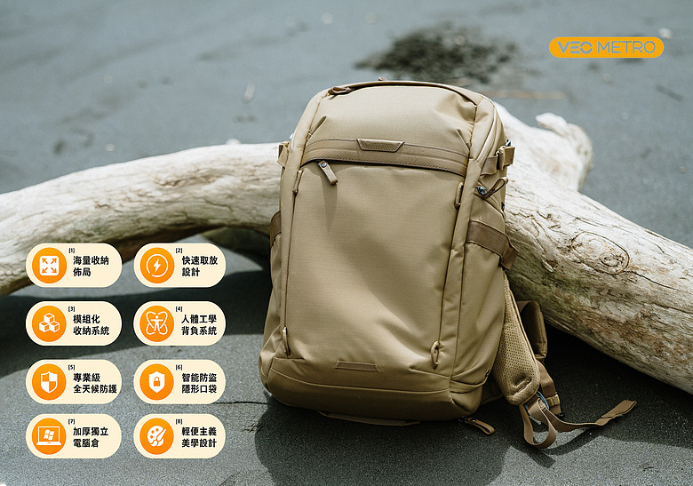 攝影、工作、旅行一包搞定｜VANGUARD VEO METRO B30L 使用心得分享