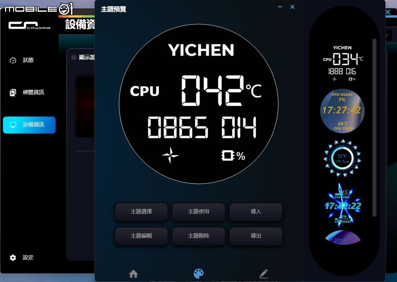 圓頭大臉 快睿 CRYO 快睿歐 360水冷散熱器
