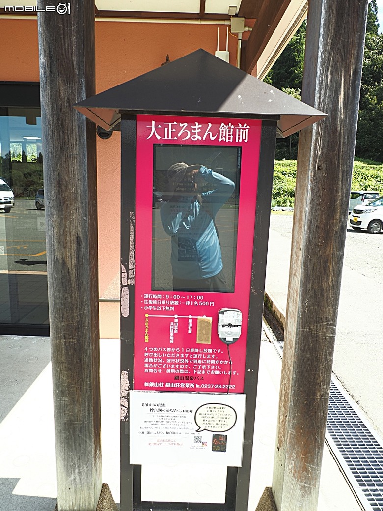 銀山溫泉、寶珠山 立石寺｜山形山寺、将棋むら (株)天童タワー(天童將棋村)、仲野觀光菓樹園採水蜜桃 — 2026夏末日本東北4日員旅之一【山形県篇】