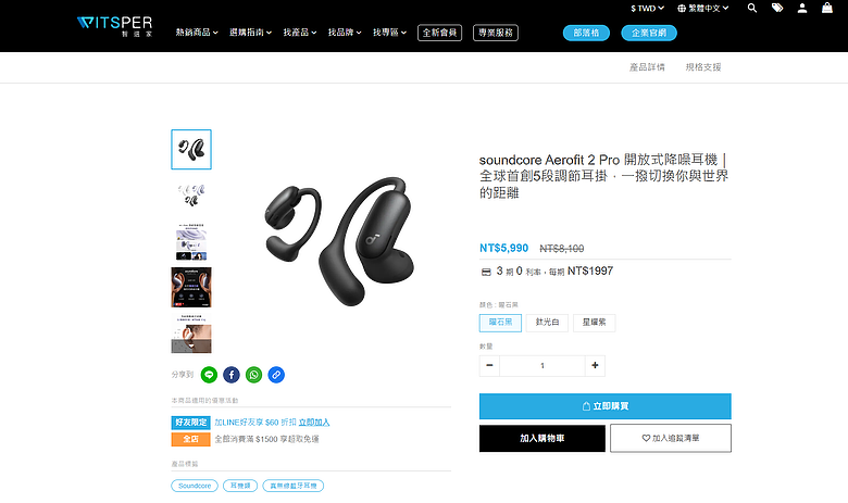 點我看大圖 開箱|soundcore AeroFit 2 Pro 開放式降噪耳機 - 有5段可調式耳掛、即時翻譯,運動與商務皆適用之作!