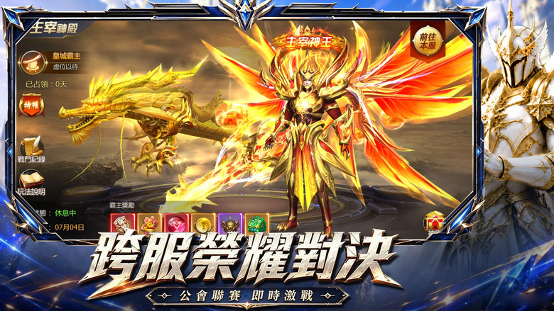 《永恆聖域》9月14日 榮耀1_1服 火爆開服 西方魔幻大世界MMORPG手遊 | 六大職業 自由養成 組隊挑戰深淵副本 圍剿終極BOSS爆神裝 羽翼神器、神裝鍛造、符文進階與跨服競技、公會聯賽