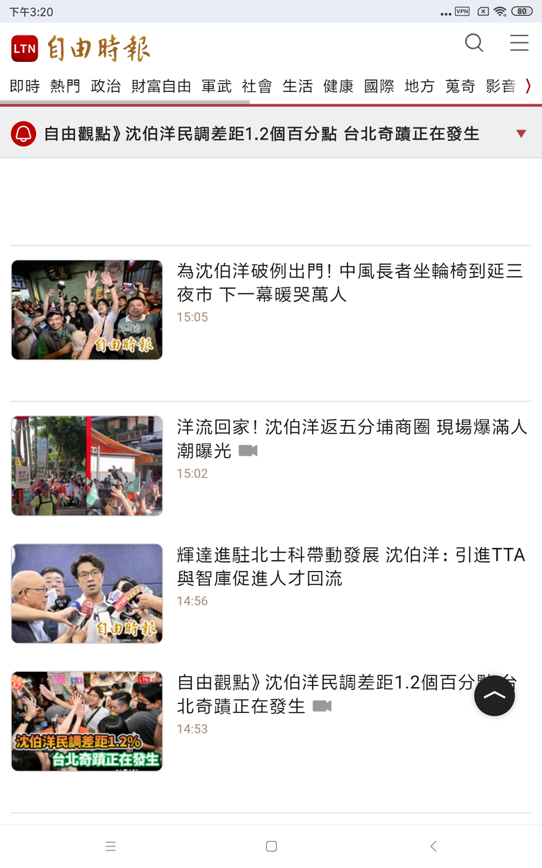請問這是在造神嗎？