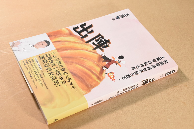 點我看大圖 超美味及誠意滿滿的「Mobile01 X 世界麵包大師王鵬傑」中秋禮盒