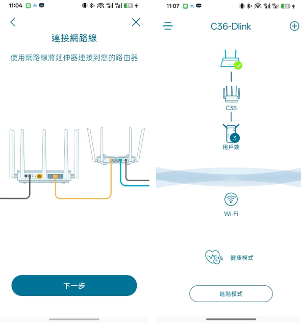 D-Link C36 無線路由器開箱 | 簡單安裝、配件介紹與 100M 光世代測速