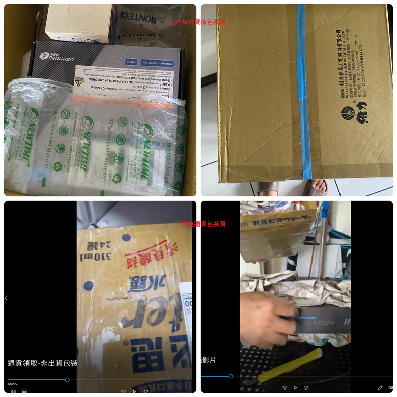 點我看大圖 【經驗分享】蝦皮退貨坑太大!出貨測試全證據,退回CPU針腳歪+整組價值歸零,官方竟還嫌「證據不足」!