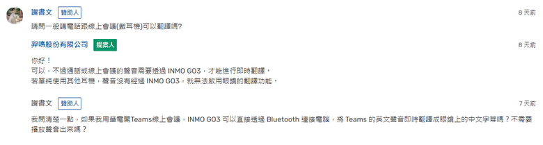 看得到字幕也說得出話的翻譯蒟蒻 - 影目INMO GO3智能眼鏡開箱分享