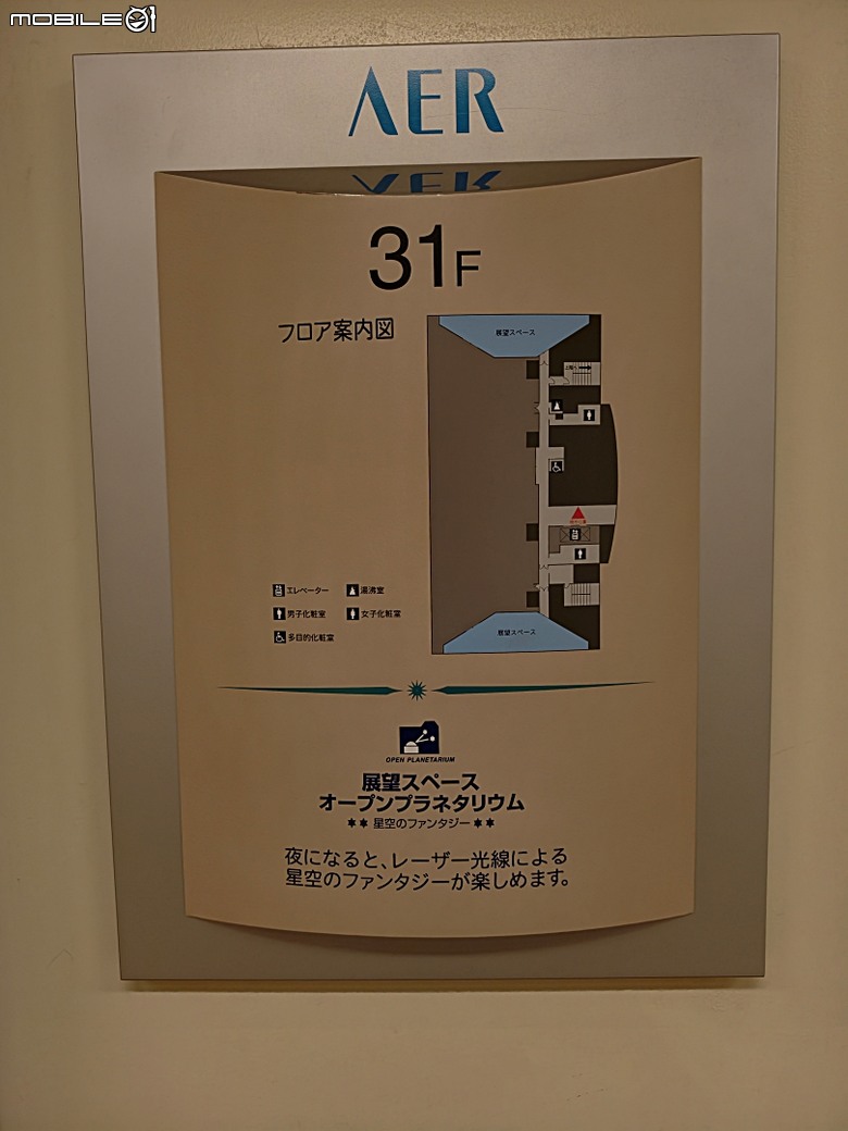 松島遊船、松島町 觀瀾亭、瑞巖寺、五大堂、仙台市中心(AER 展望テラス、ハビナ名掛丁),附掛美食之牛たん炭焼利久與一蘭拉麵,還有團客必訪的光伸真珠 — 2026夏末日本東北4日員旅之二【宮城県篇】