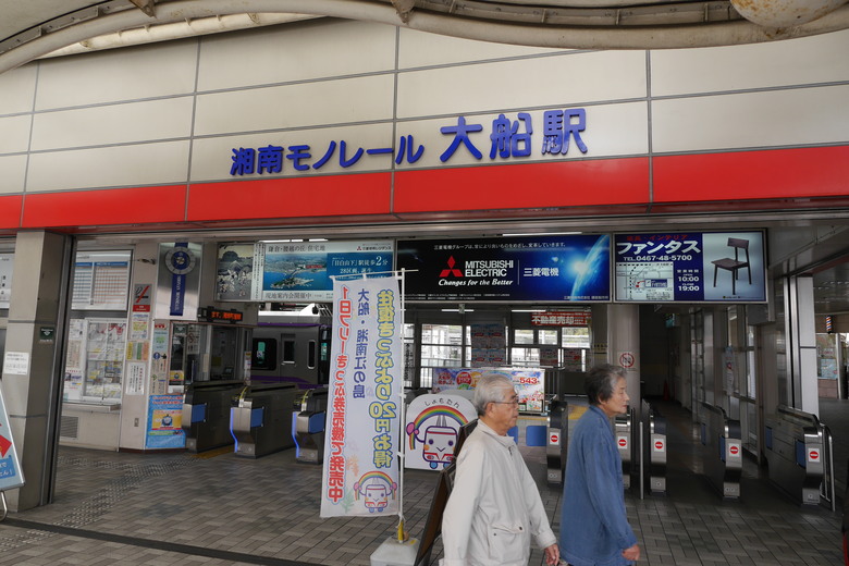 神奈川縣旅遊 湘南單軌 江之電江之島站
