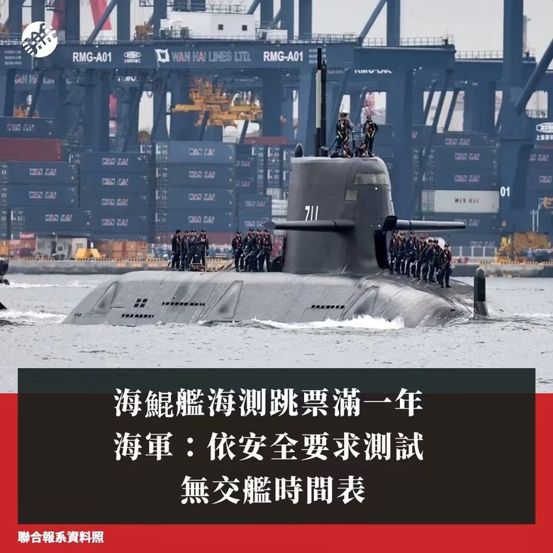 711無交鑑時間表？？？？喵的勒？