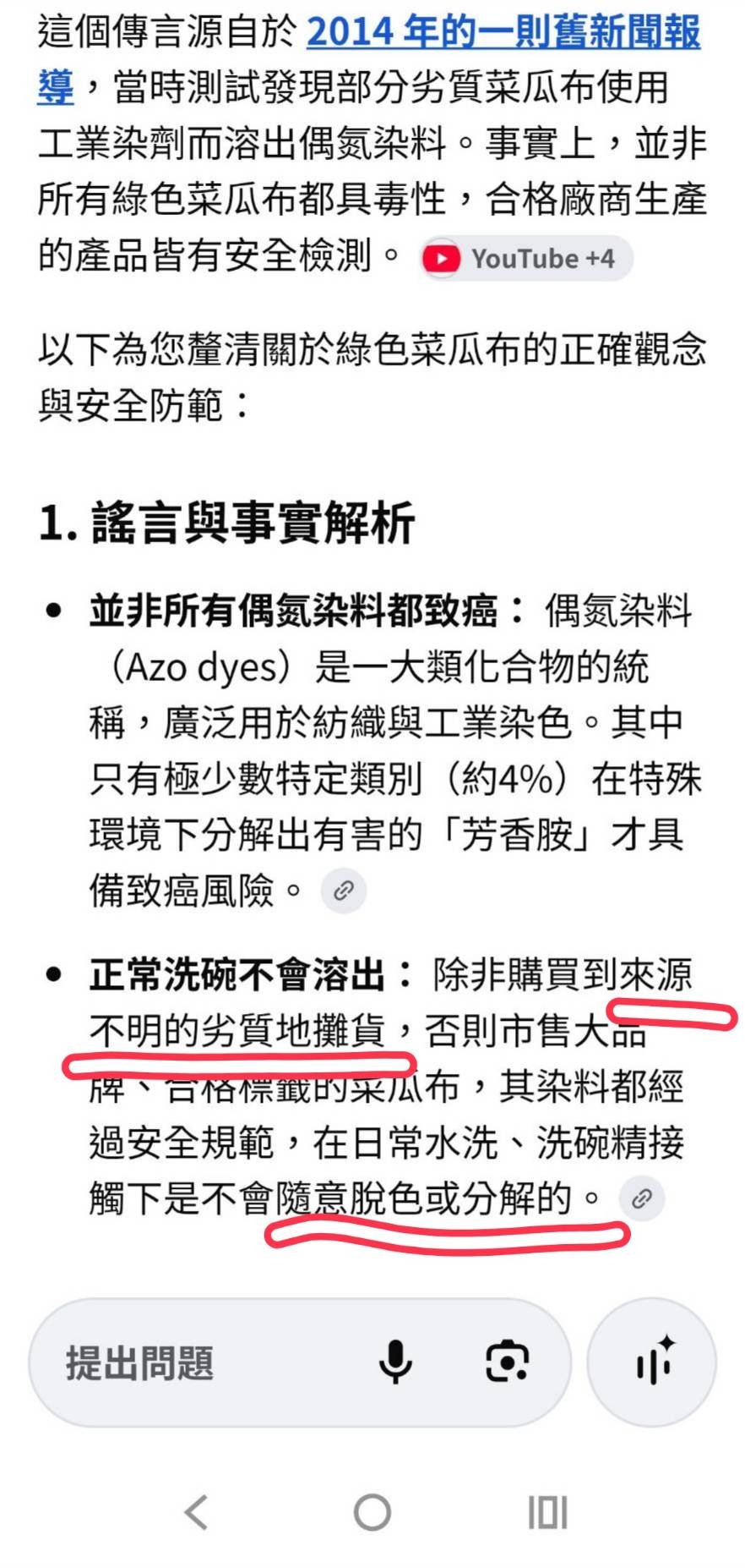 ［記事］1.團膳 訂購飯盒異物
