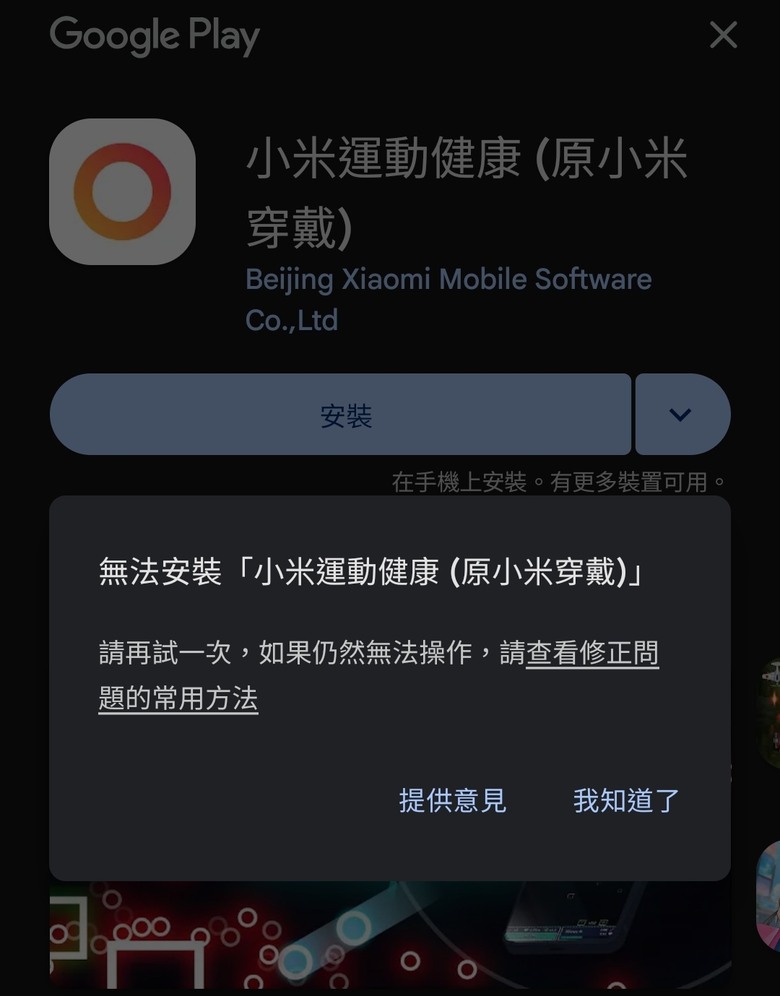 台版小米手環11NFC開箱