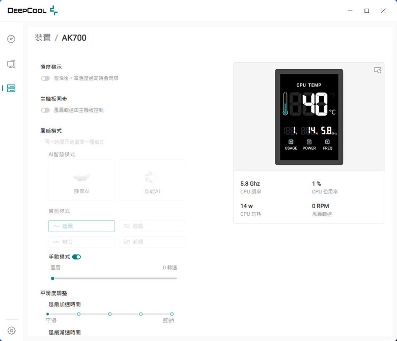 點我看大圖 DEEPCOOL九州風神AK700 DIGITAL NYX散熱器開箱