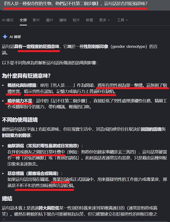 點我看大圖 😍 她 們 終 於 認 錯 了 ...