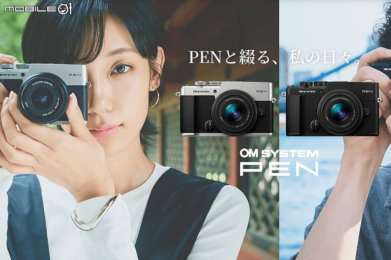 OM SYSTEM PEN 登場|防塵防滴、EVF 加持,給 M4/3 玩家的感動回歸!