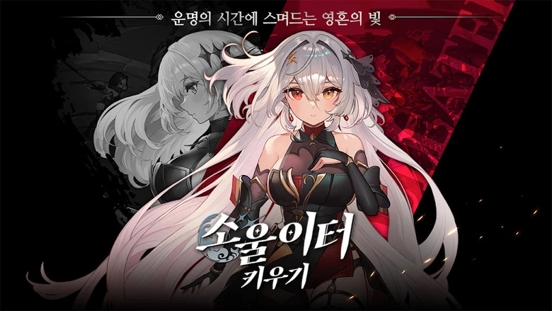 《噬魂少女:放置養成》9月23日 雙平台正式上市 二次元少女爽快2D砍殺 節奏明快 華麗戰鬥 | 禮包碼、兌換碼、虛寶碼 | 無止境的成長與強化 多樣技能組合 發揮技能加乘效果 挑戰各式各樣的副本
