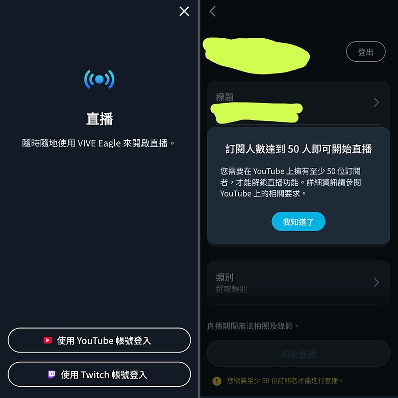 VIVE Eagle釋出大更新啦！新功能優缺點分享（可以即時翻譯了～