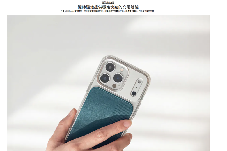 【開箱測試】Moshi IonGo 5K M 磁吸無線充電行動電源┇外型獨特┇功能差強人意