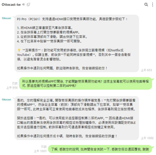 我的車載智能娛樂系統 - Ottocast OttoAibox P3 Pro 開箱分享~