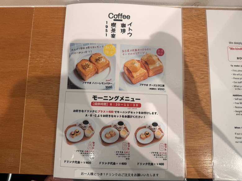 名古屋喫茶店推薦|3間必吃小倉吐司!つばめパン&Milk、Bucyo Coffee實吃心得