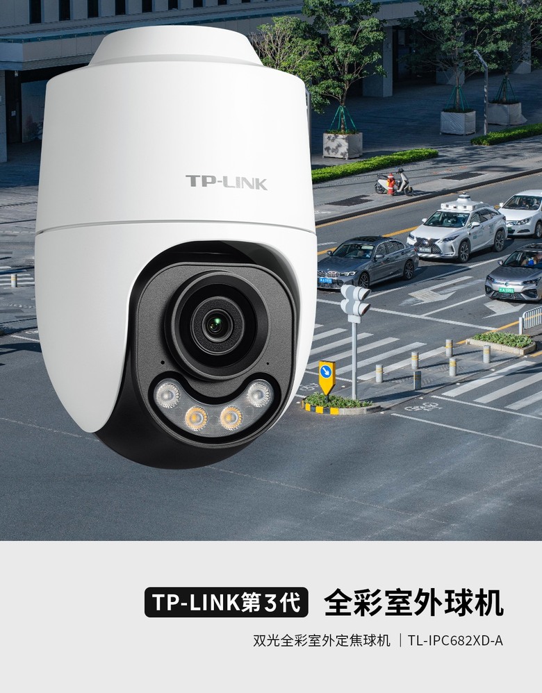 祖國TP-link TL-IPC682XD-A4攝像頭連結不穩的問題