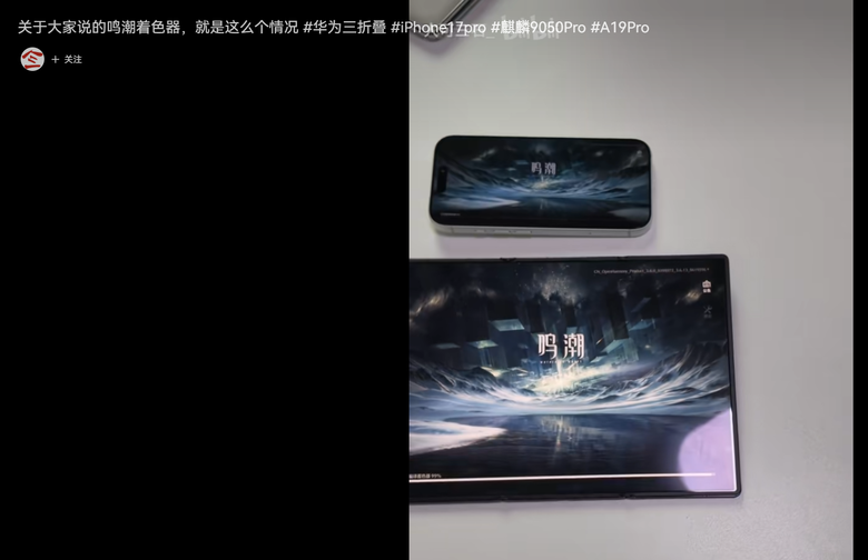震驚!麒麟9050 pro居然在這方面屌打A19 pro