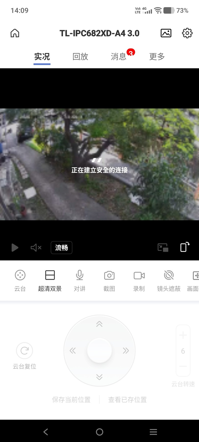 祖國TP-link TL-IPC682XD-A4攝像頭連結不穩的問題