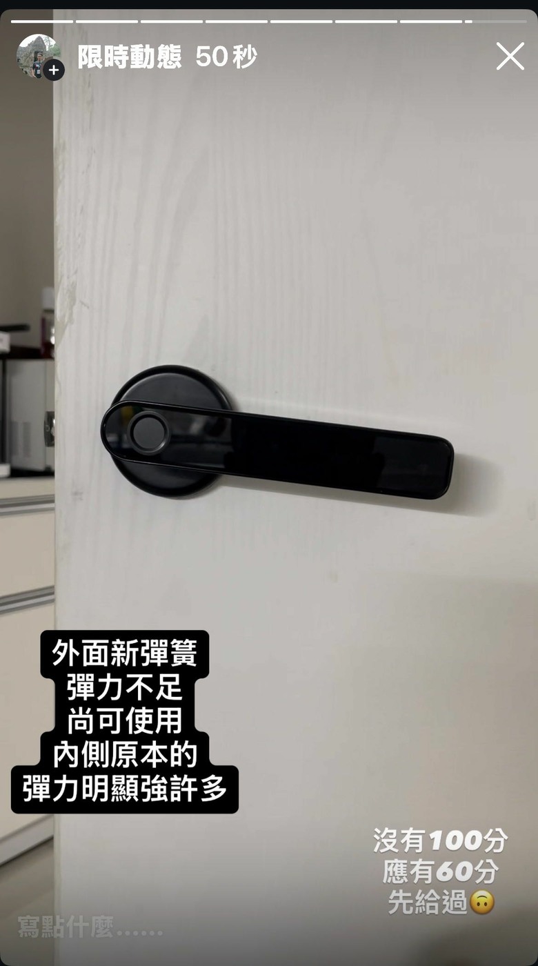 電子水平鎖，手把不彈（彈簧斷）