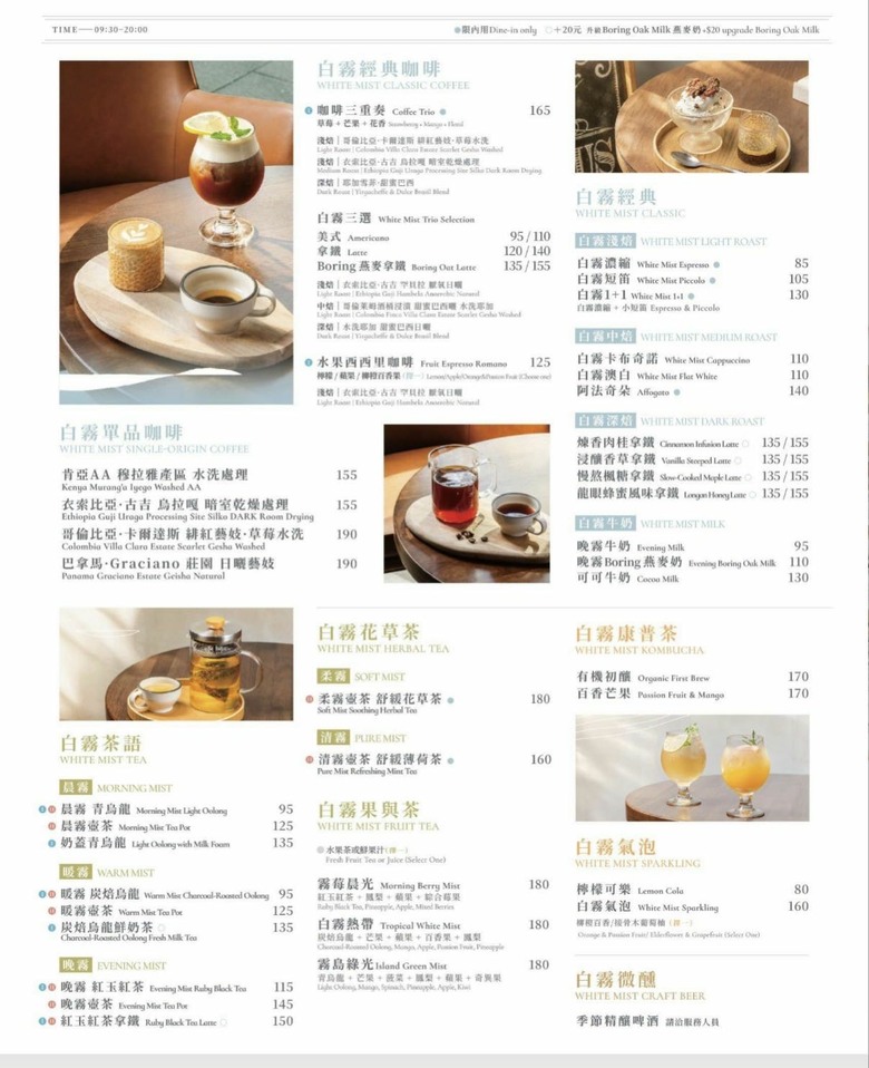 替城市戴上降噪耳機｜白霧時光 WHITE MIST 淡水紅樹林店。一席早午餐的感官散步