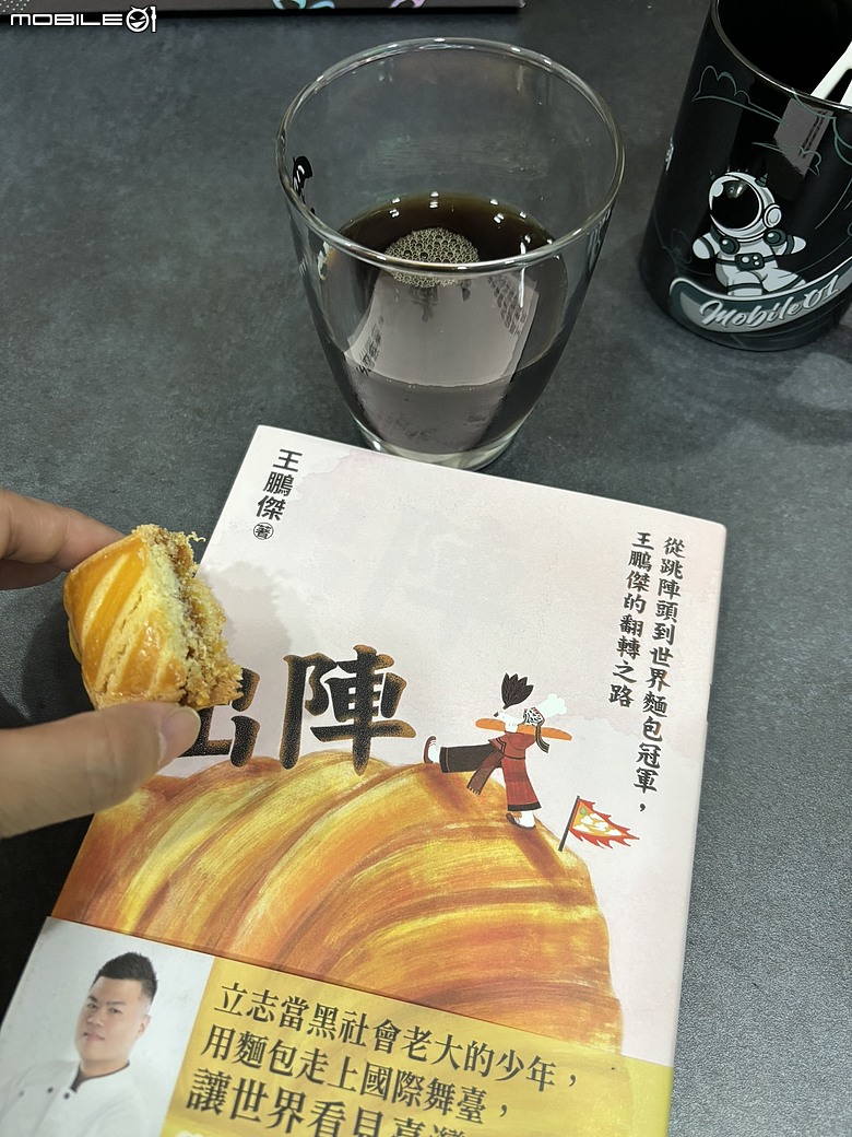 點我看大圖 【開箱+閱讀】Mobile01 中秋禮盒裡的意外驚喜|莎士比亞烘焙坊 × 王鵬傑《出陣》