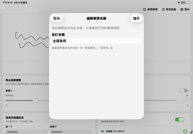 點我看大圖 讓書寫變得更完美也挑戰觸控筆CP值最高|《eiP Pencil X Classic》