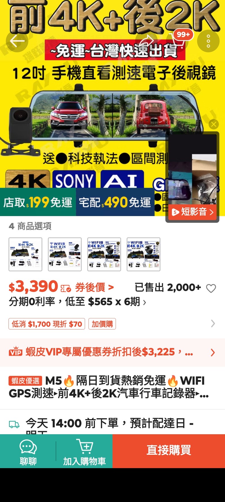 電子後視鏡