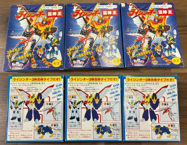 【童友社／Kabaya】1990年代絕對無敵雷神王食玩模型