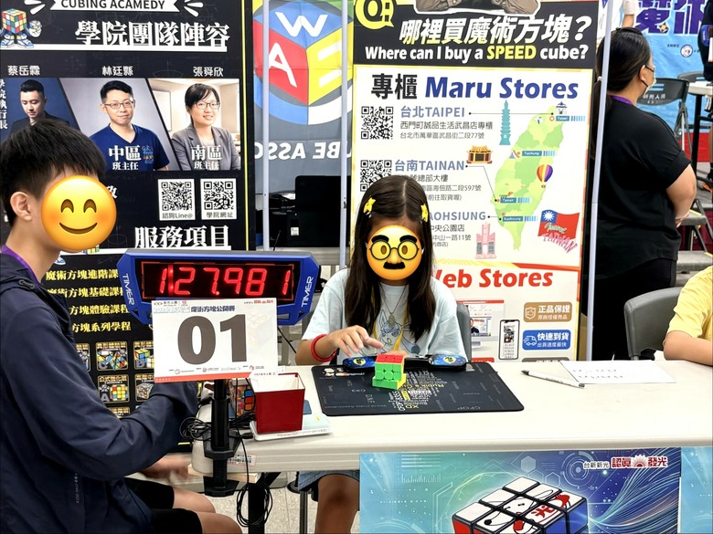 新光盃魔術方塊公開賽 2026台中場