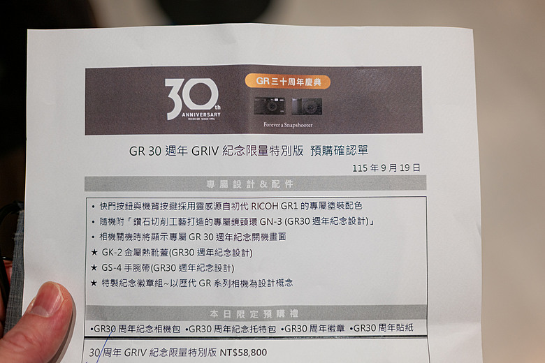 點我看大圖 GR 30週年慶典|活動參與 | 微心得分享