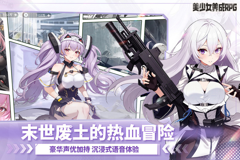 《次元戰紀》9月12日 開啟測試 末日幻想二次元美少女策略卡牌手遊 | 開局百抽、每日十連 累計送10000抽！130+末日戰姬等你集結 | 自由搭配6人陣容 化身避難所指揮官 帶領少女們對抗變異怪物