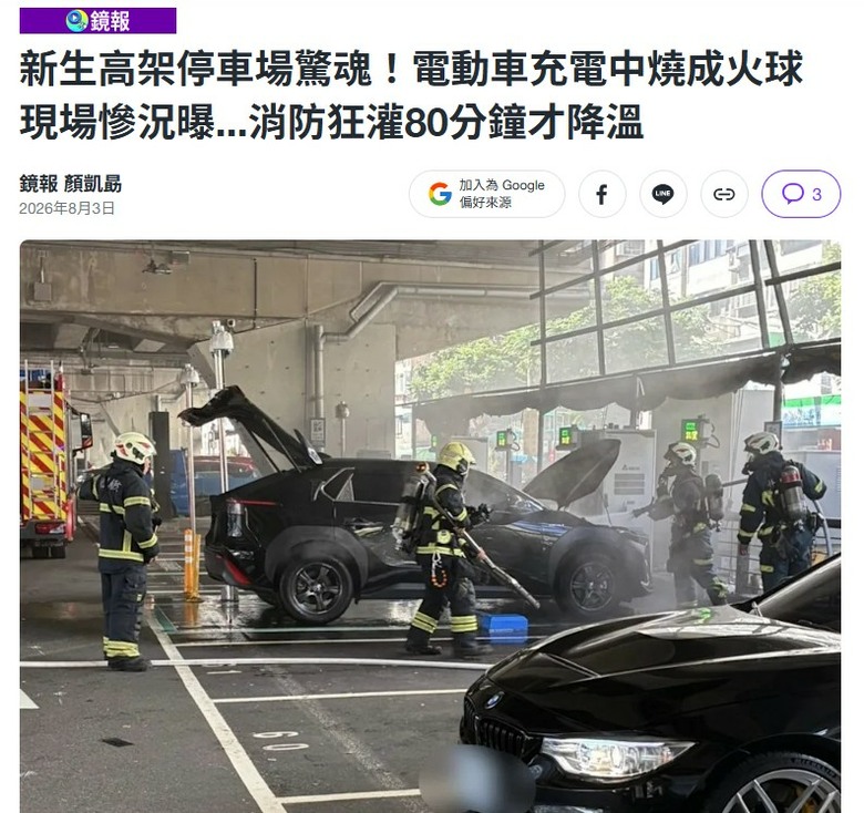 電動車大電池災情頻出?看完最近這些災情,想省錢買油電比較好