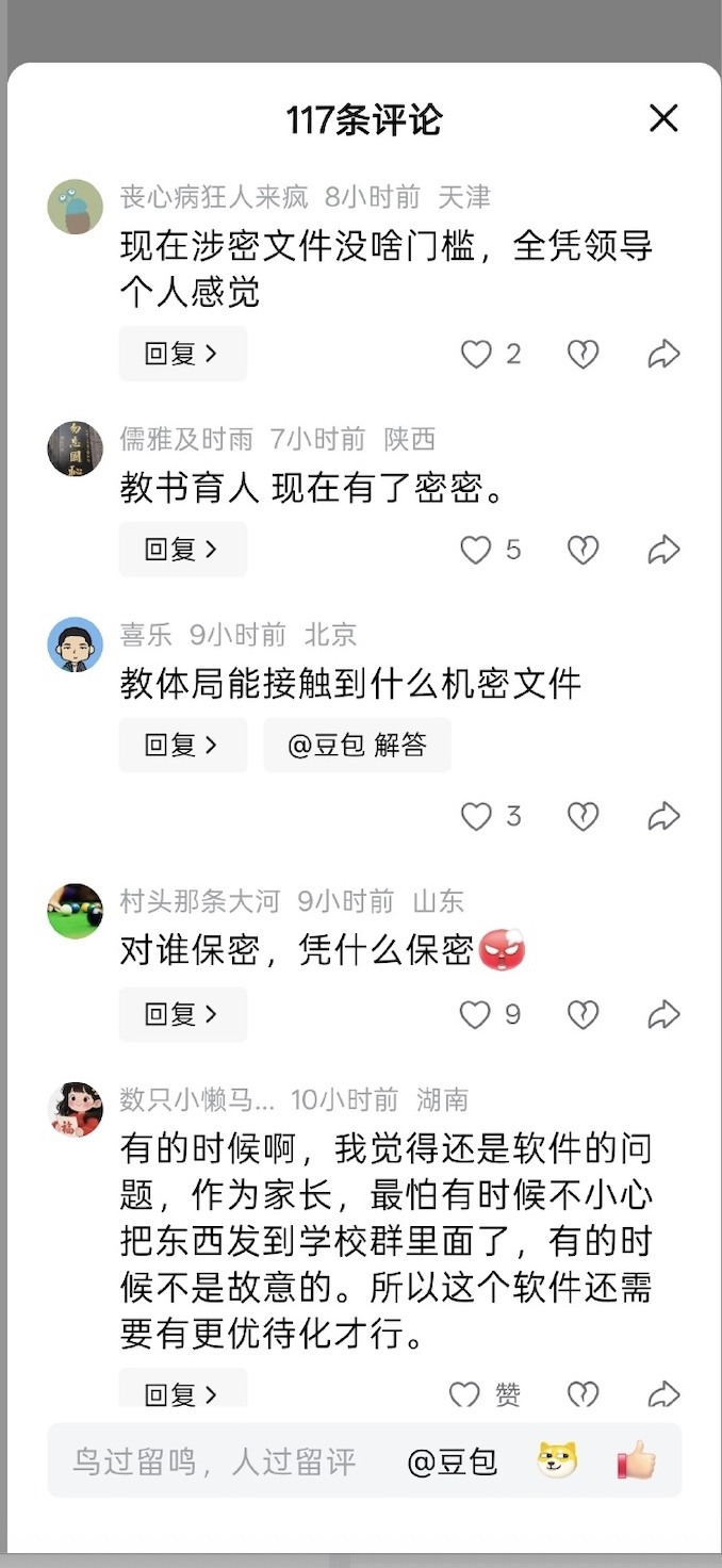點我看大圖 中共國安宣傳洩密案例疑編造,被諷是「地攤文學故事會」