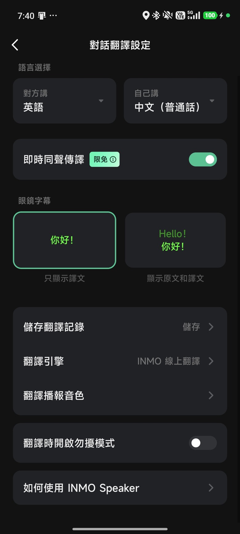 看得到字幕也說得出話的翻譯蒟蒻 - 影目INMO GO3智能眼鏡開箱分享