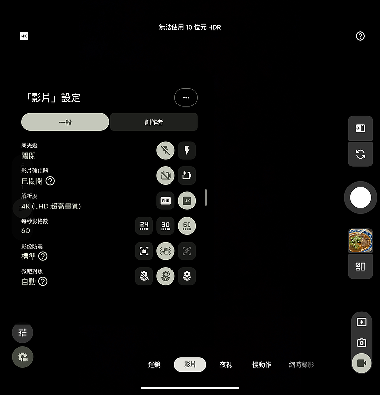 Google Pixel 11 Pro Fold 體驗｜機身減輕、多工更靈活！