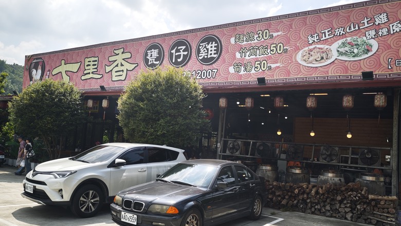 我們家的三天兩夜南投之旅 - 頂級民宿秋山居 / 春秋山林 / 埔里汶米食坊 / 妮娜巧克力城堡 / 七里香甕窯雞 / 日月潭大淶閣飯店 / 日月行館星空酒廊 / 蠻荒咖啡