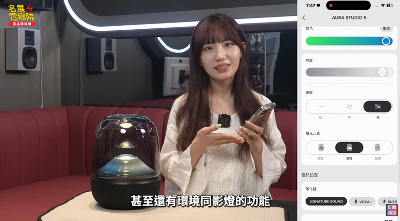 【介紹】Harman Kardon Aura Studio 5 全新上市!三分頻+160W,聲音升級有感嗎?Aura Studio 4