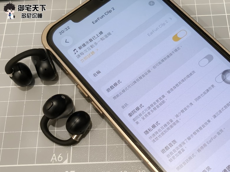 開箱|Earfun Clip 2 開放式耳夾藍牙耳機 - 親民價位又有規格配置,超好戴氣傳導耳夾式之作!