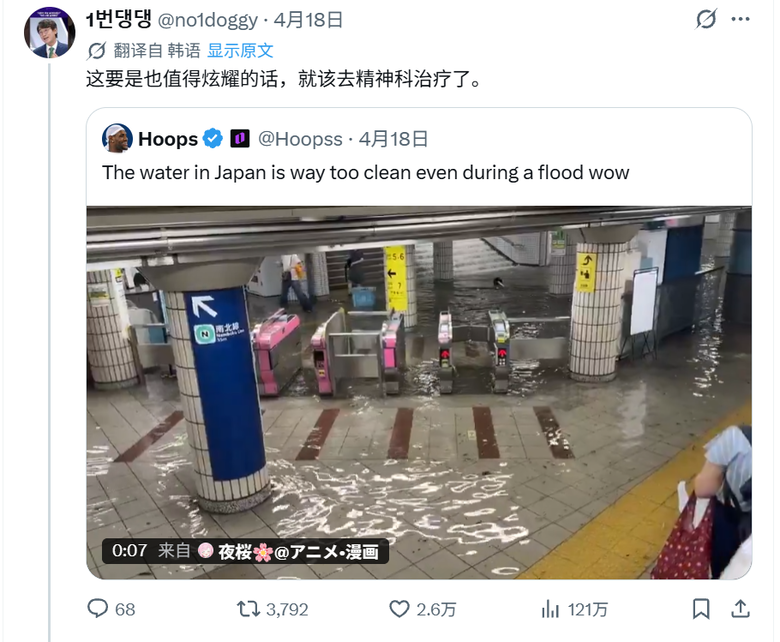 52岁日本网红用干净的日本雨水洗头导致感染