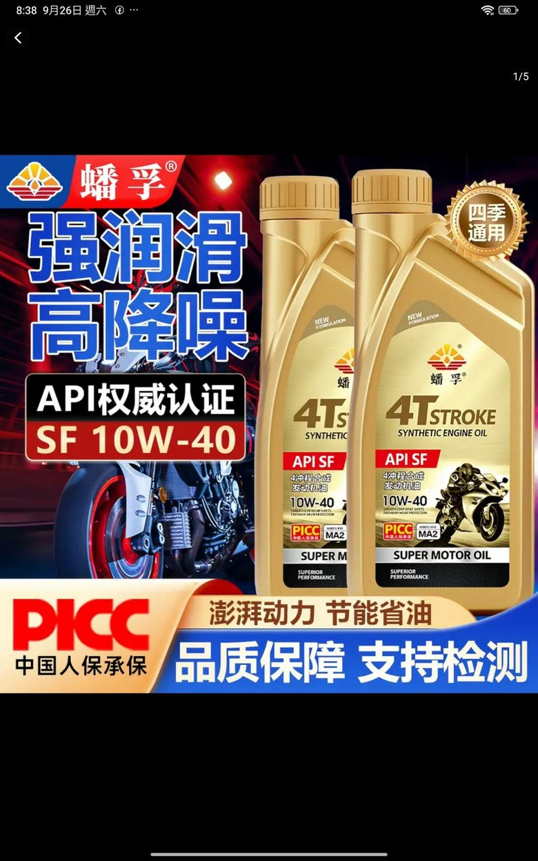 大陸機油可以買嗎