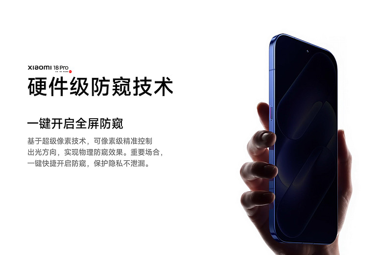 Xiaomi 18 Pro 系列發表|AI 背螢幕升級、硬體防窺加入,台灣確認引進!