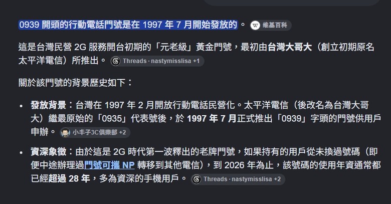 今天去把SIM卡換掉了