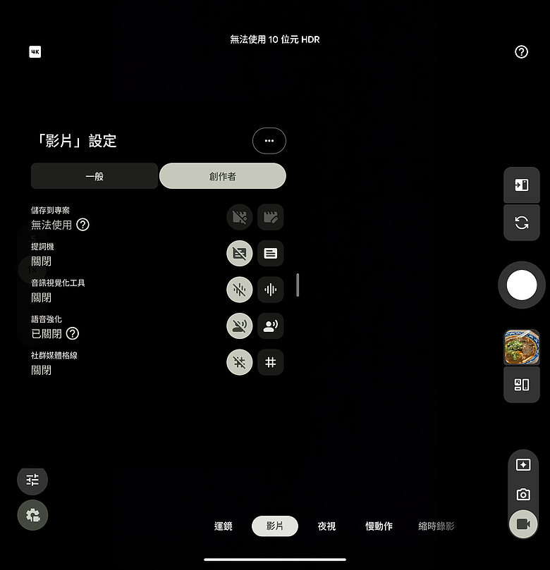 Google Pixel 11 Pro Fold 體驗｜機身減輕、多工更靈活！