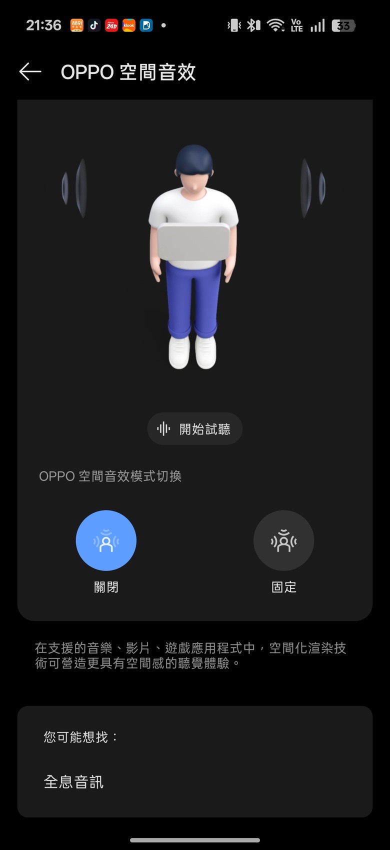 點我看大圖 【心得分享】OPPO Enco Clip2 開放式耳夾耳機|旗艦水準|無感配戴