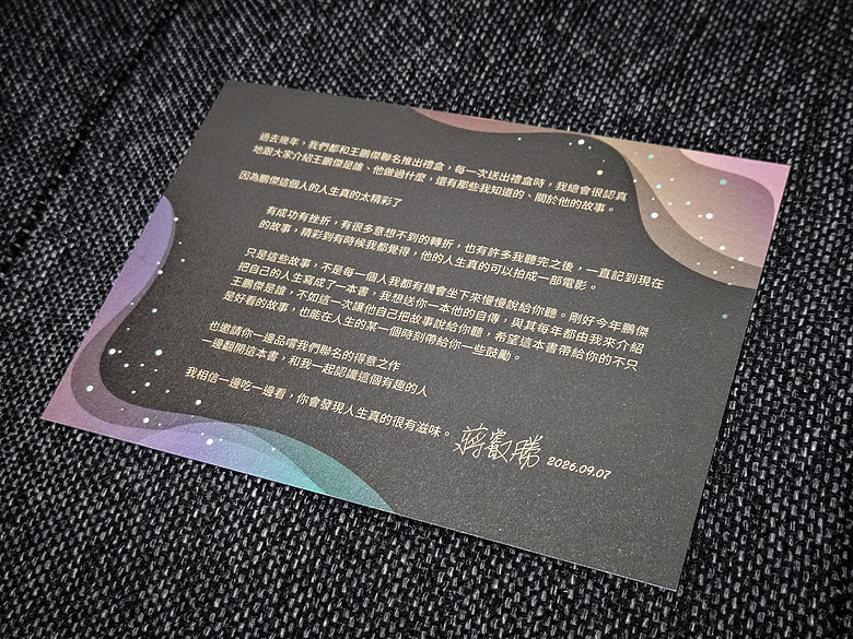 【中秋禮盒】Mobile01 X 世界麵包大師王鵬傑