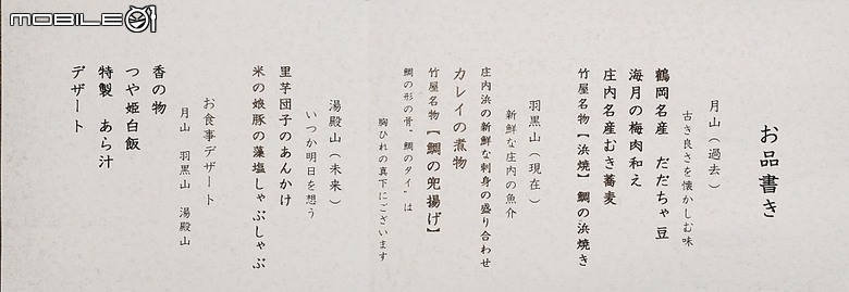 竹屋旅館(湯野浜温泉 竹屋ホテル)、仙台日航都市酒店(ホテルJALシティ仙台)、鬼首度假公園飯店(リゾートパークホテルオニコウベ) — 2026夏末日本東北4日員旅之四【住宿篇】